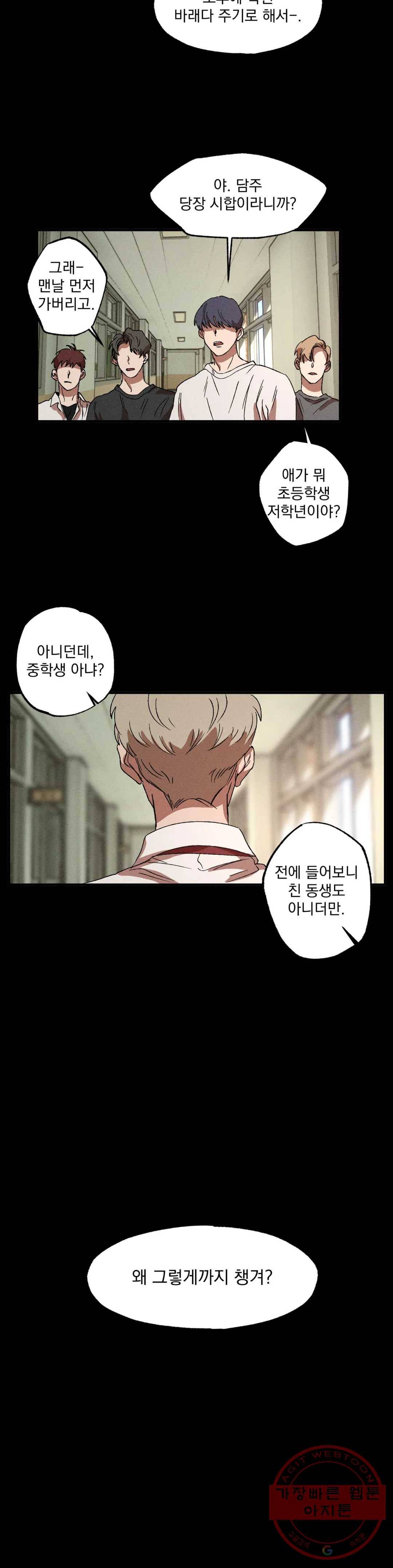 더블트랩 12화 15