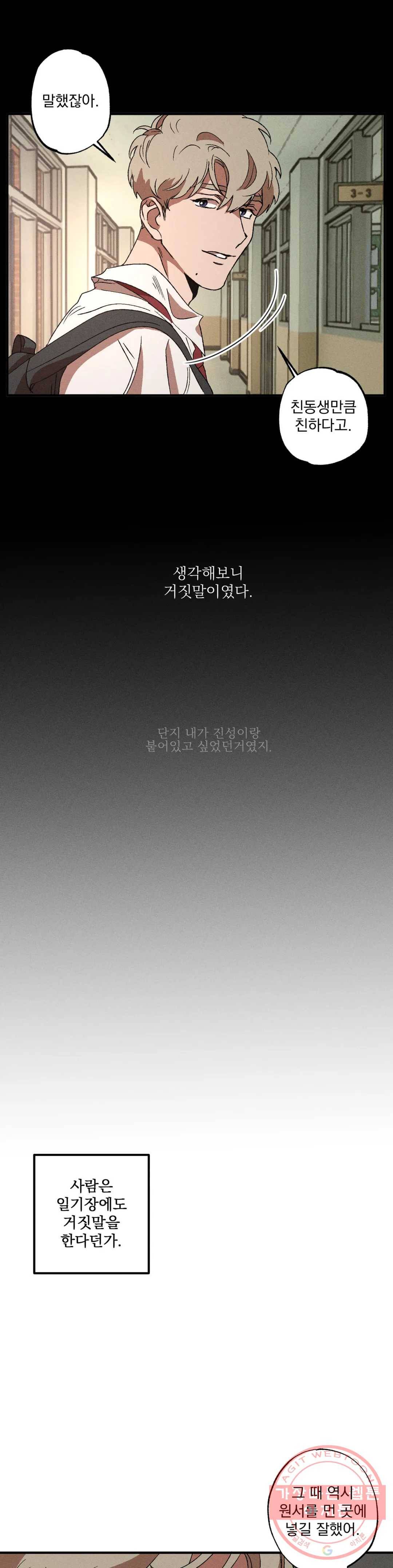 더블트랩 12화 16