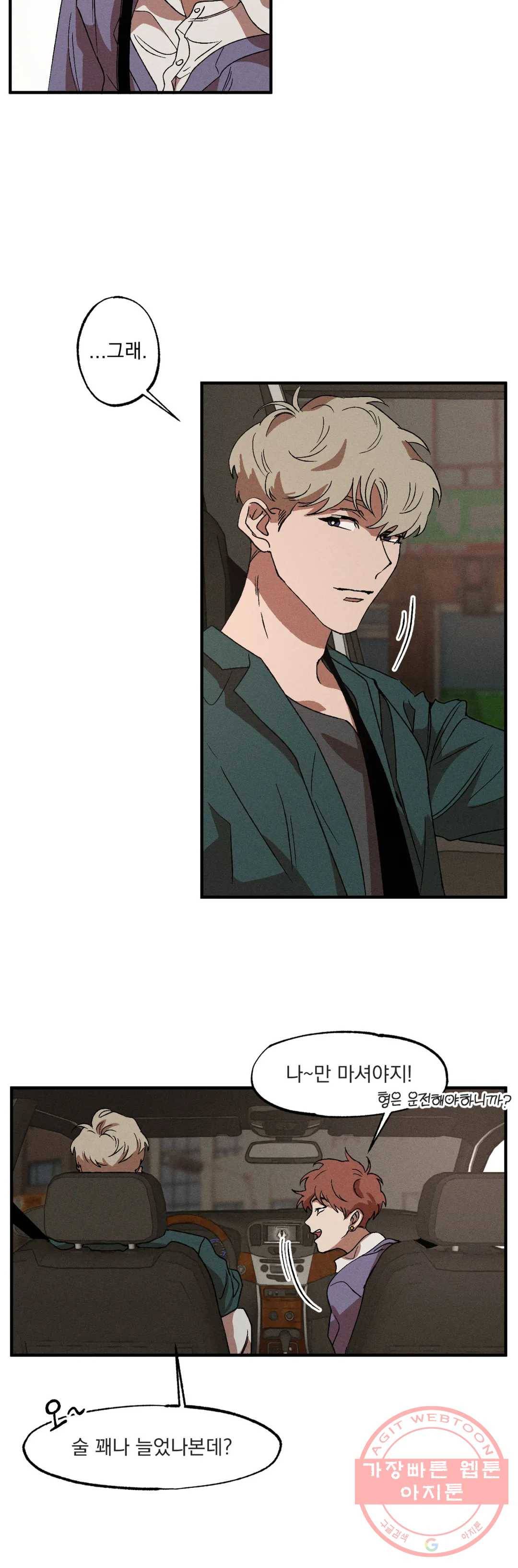 더블트랩 12화 18