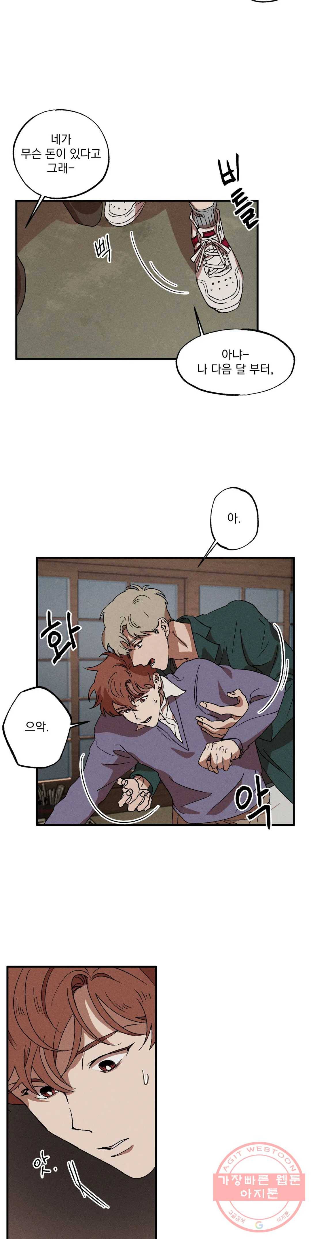 더블트랩 12화 20