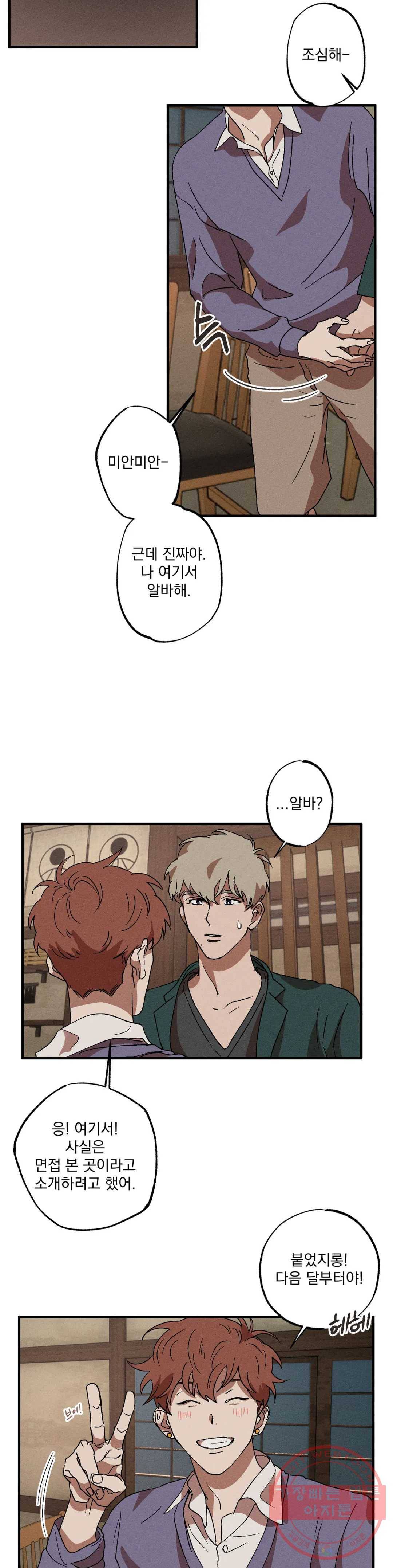 더블트랩 12화 21