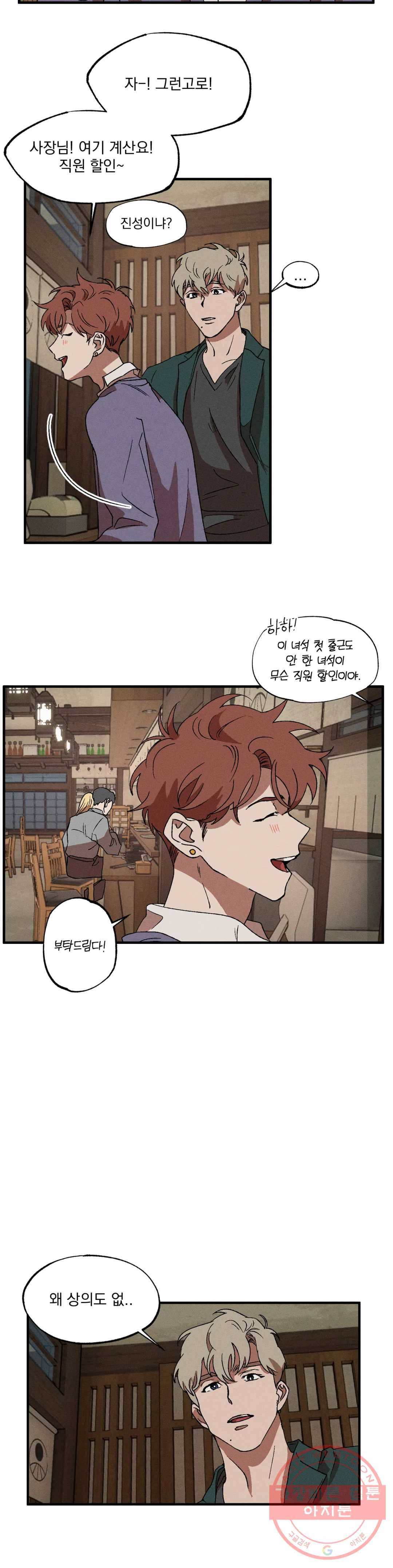 더블트랩 12화 22