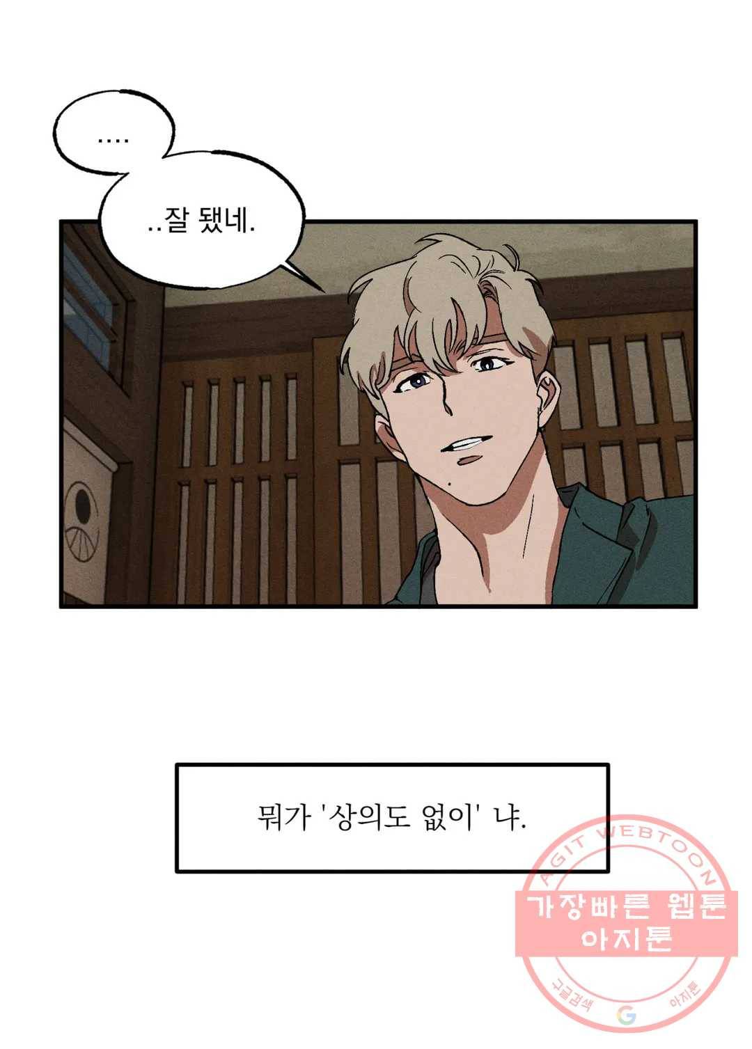 더블트랩 12화 23