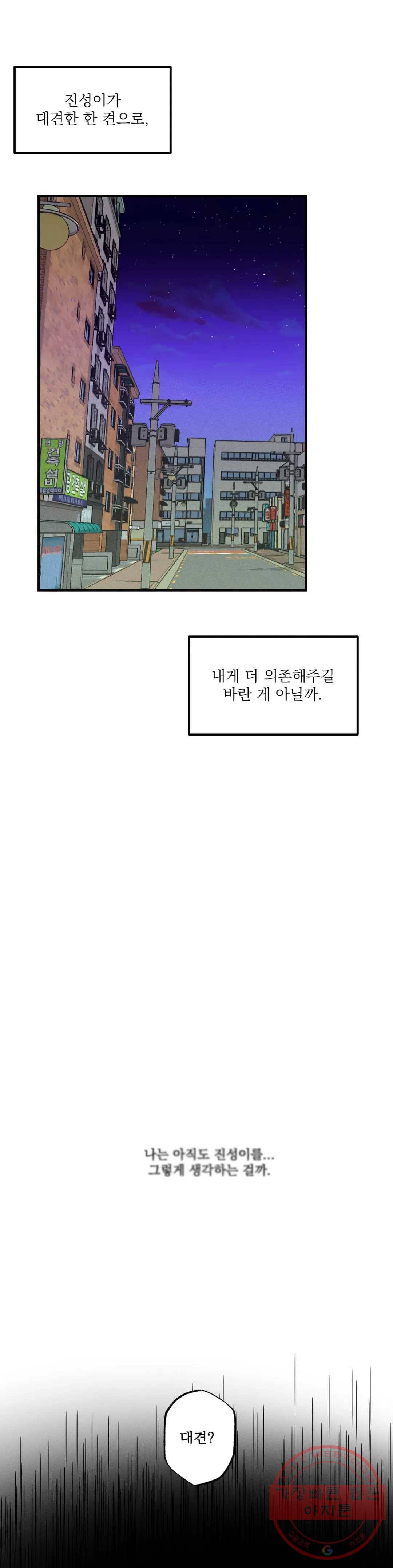 더블트랩 12화 24