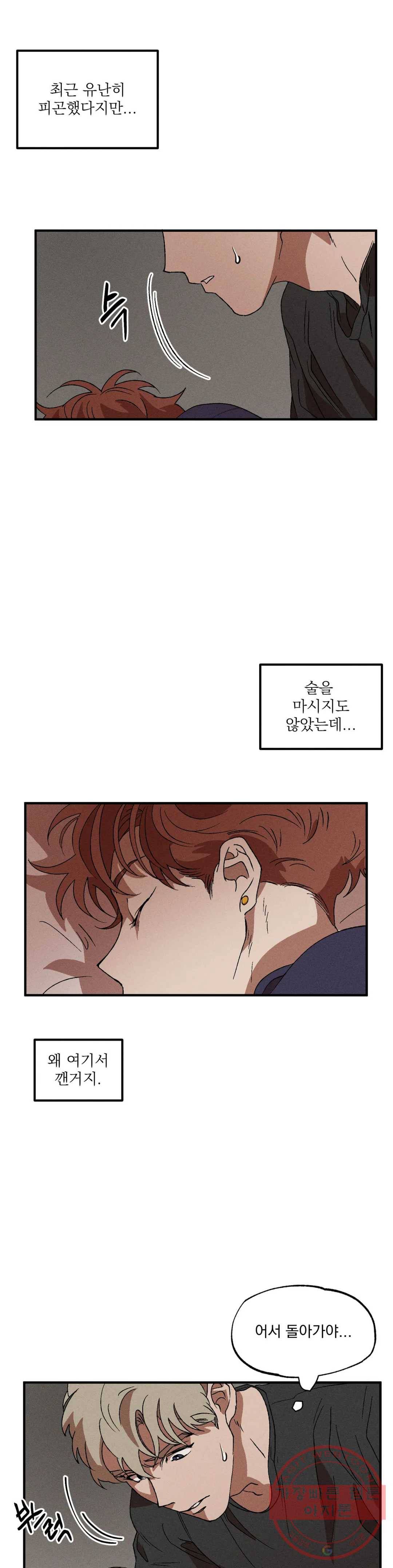 더블트랩 12화 26