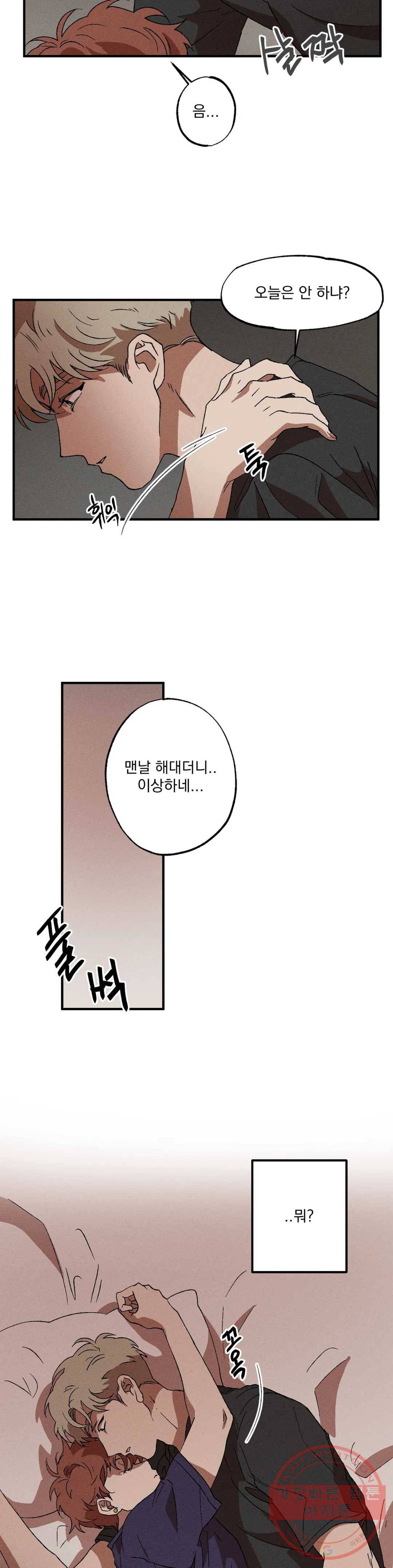 더블트랩 12화 27