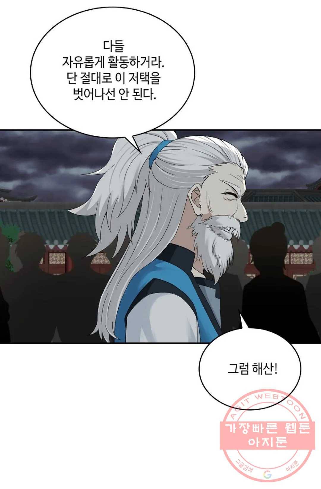무련전봉 440화 4