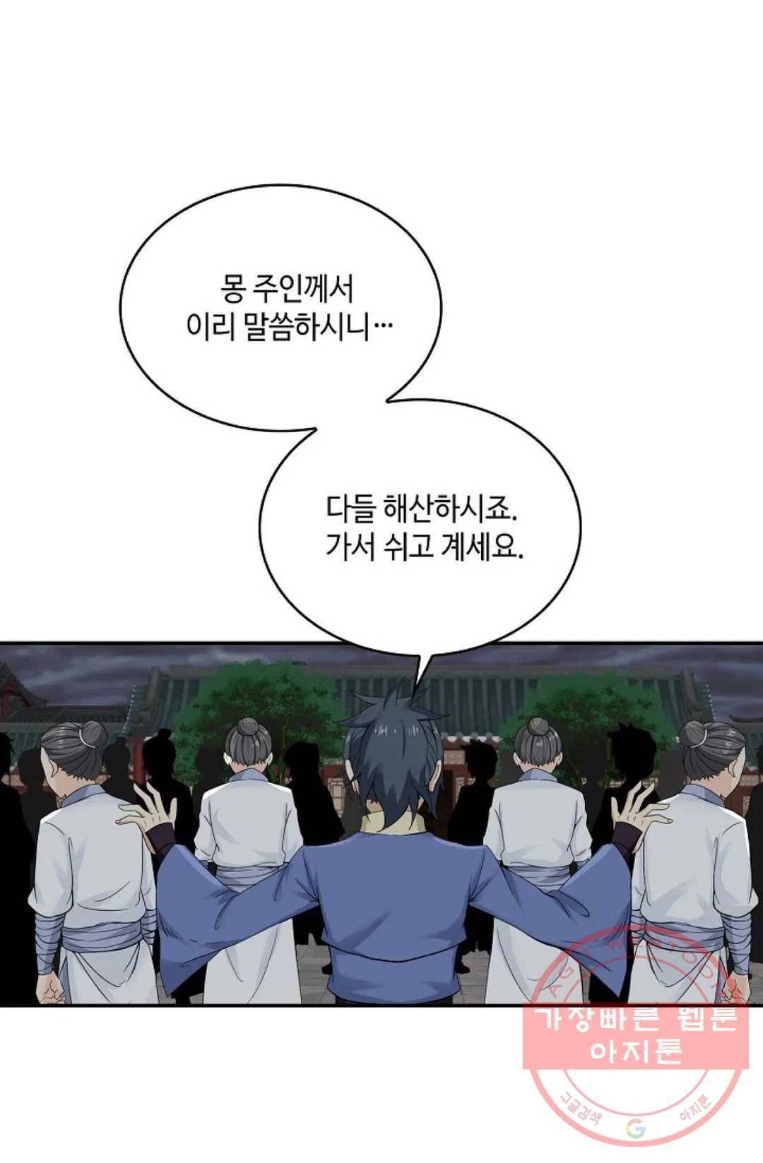 무련전봉 440화 5