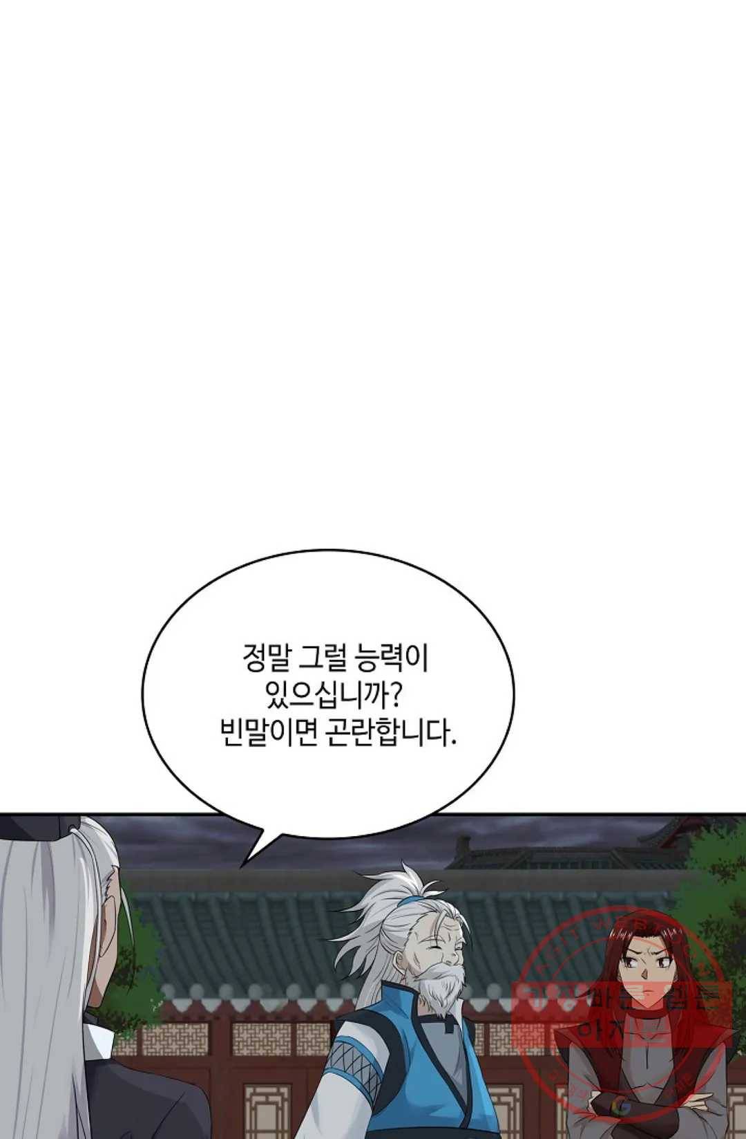 무련전봉 440화 6