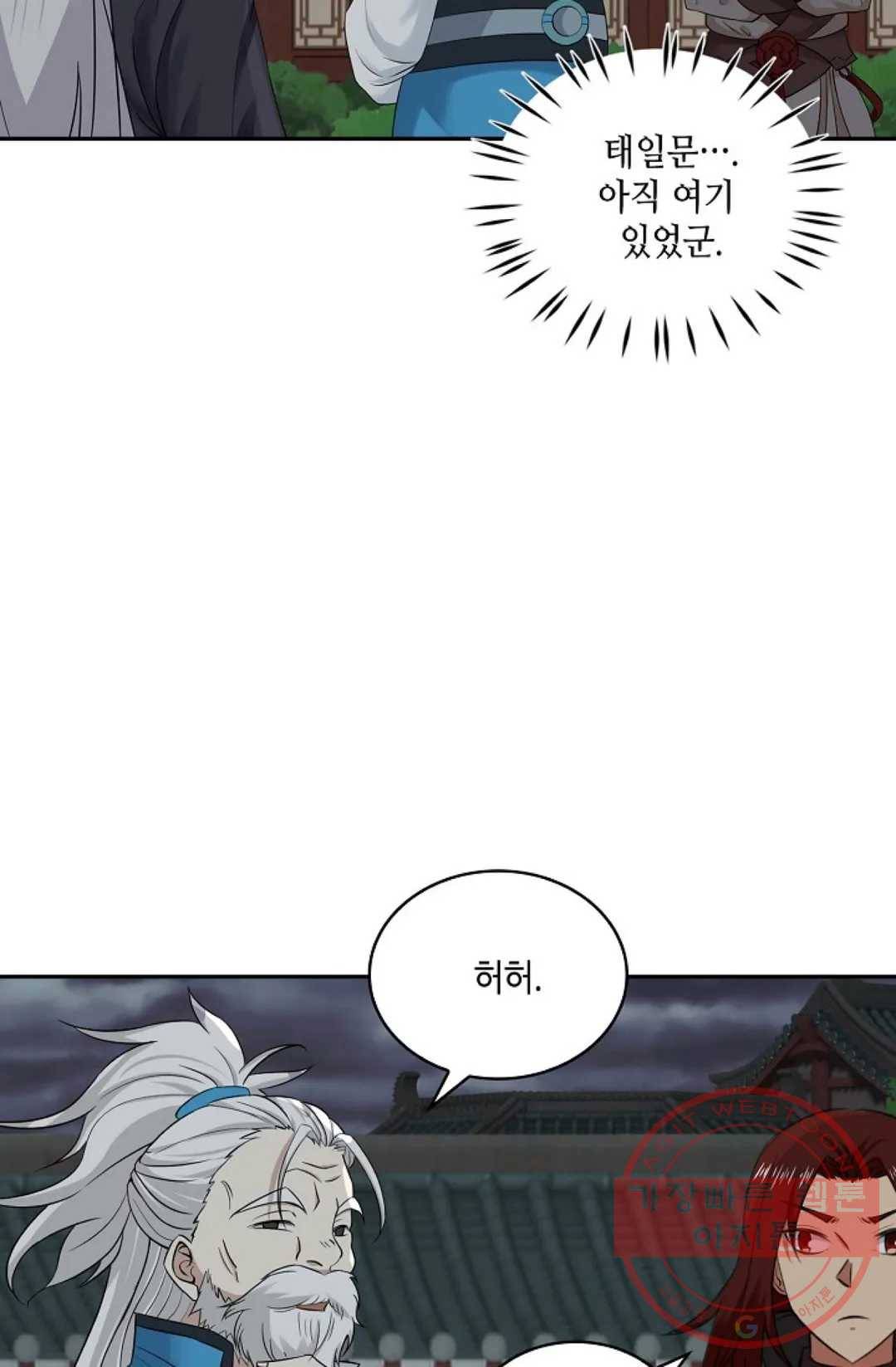 무련전봉 440화 7