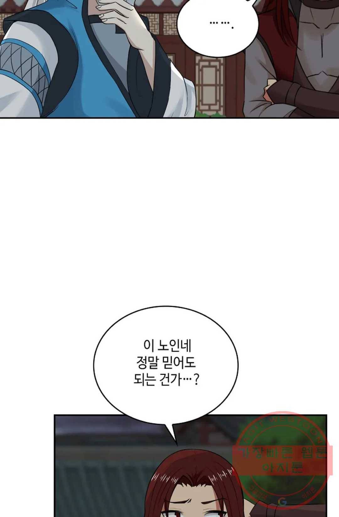 무련전봉 440화 8