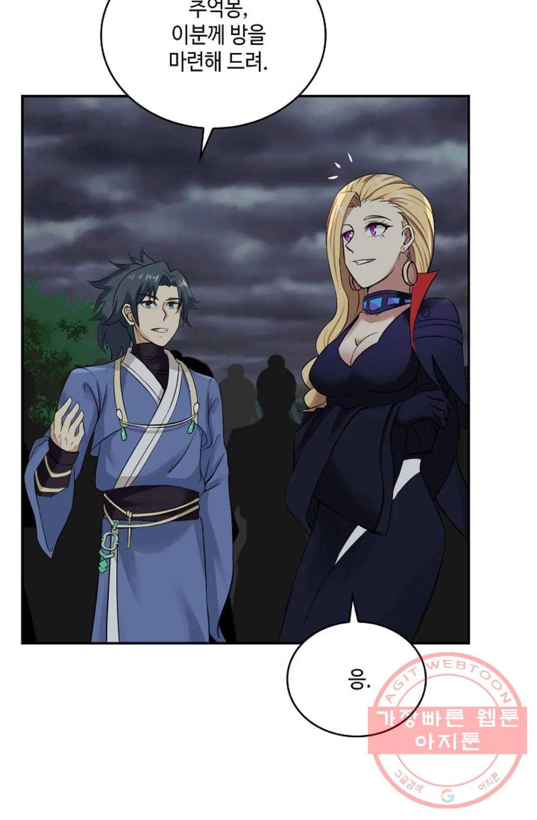무련전봉 440화 10