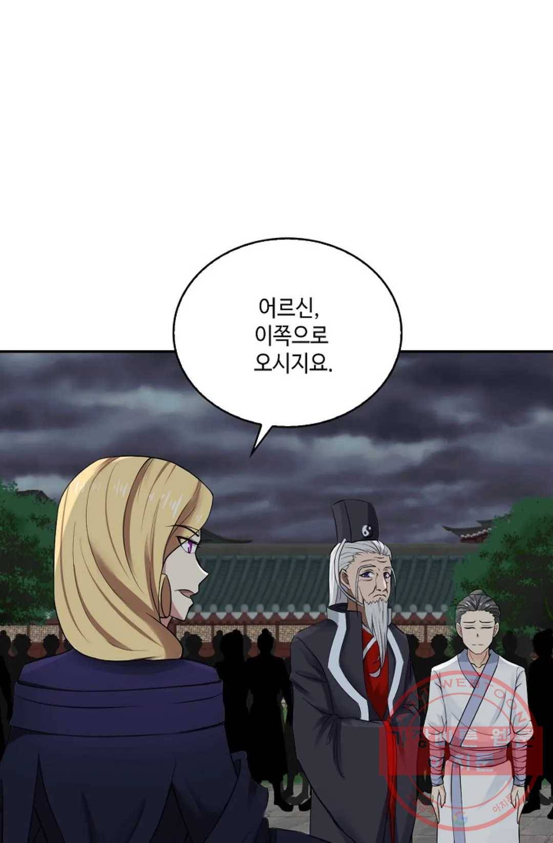 무련전봉 440화 11