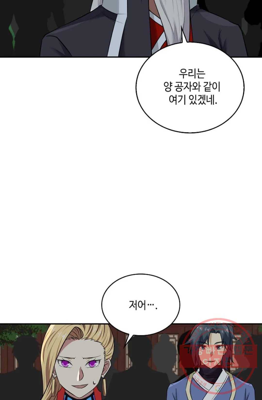 무련전봉 440화 13