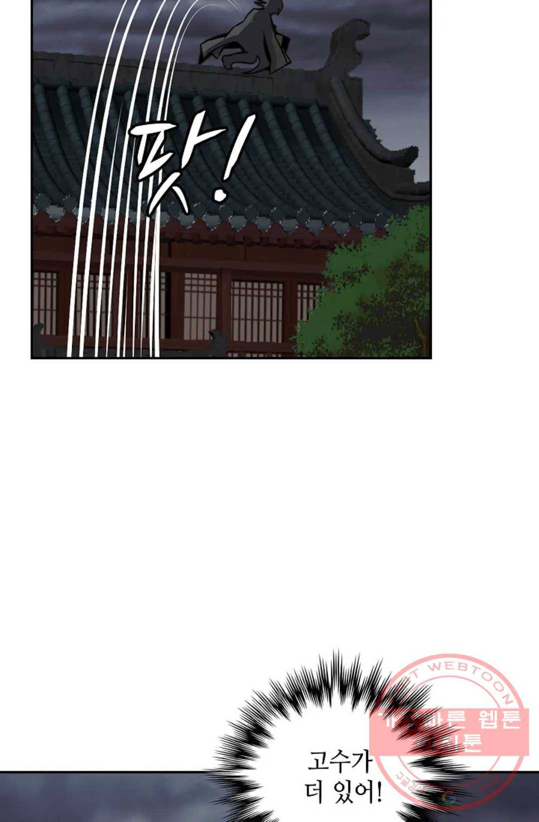 무련전봉 440화 20