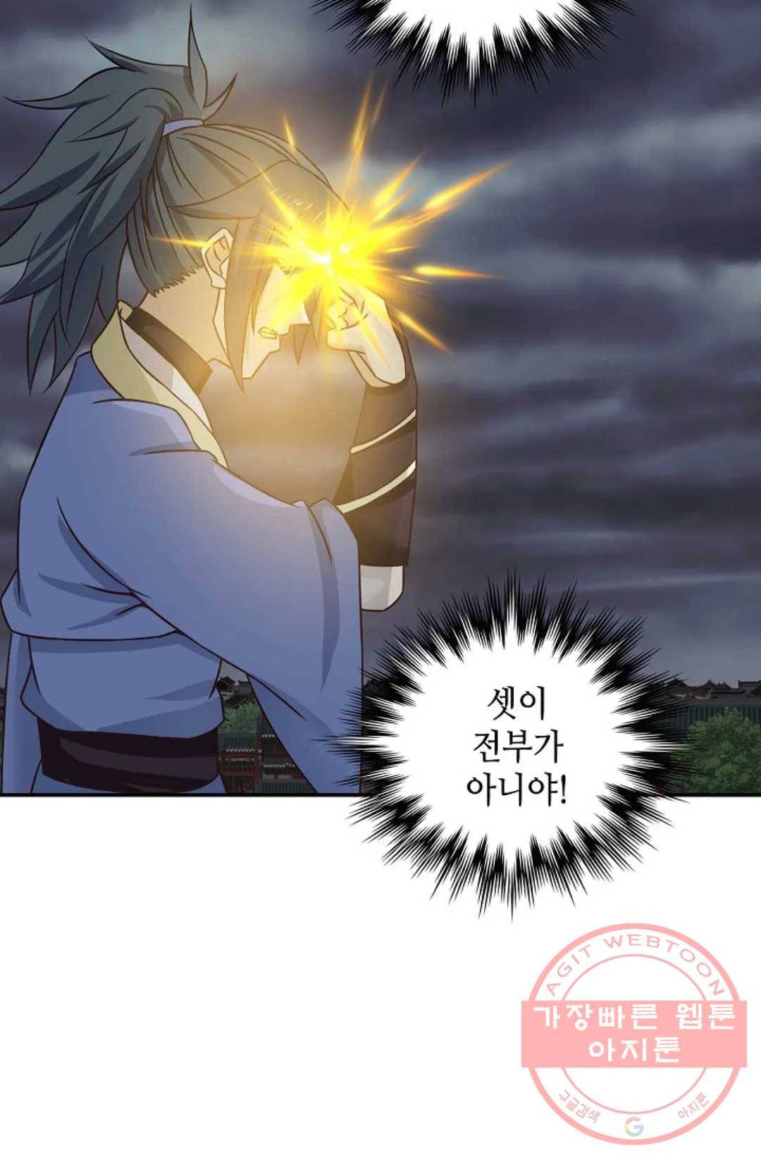 무련전봉 440화 21