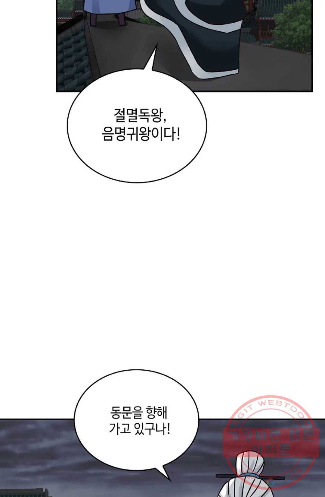 무련전봉 440화 23
