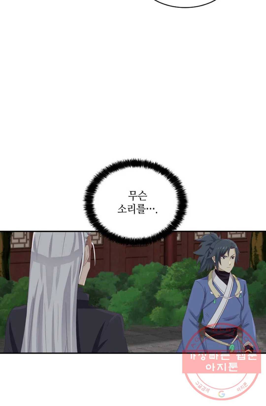 무련전봉 440화 28