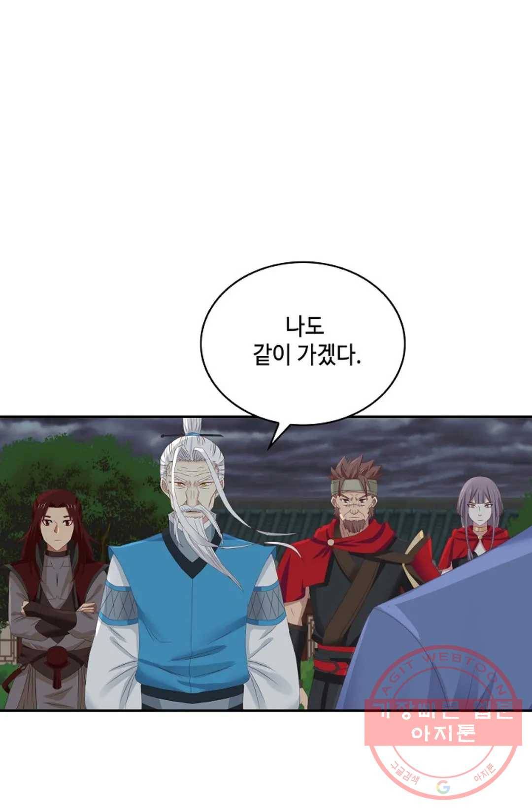 무련전봉 440화 29