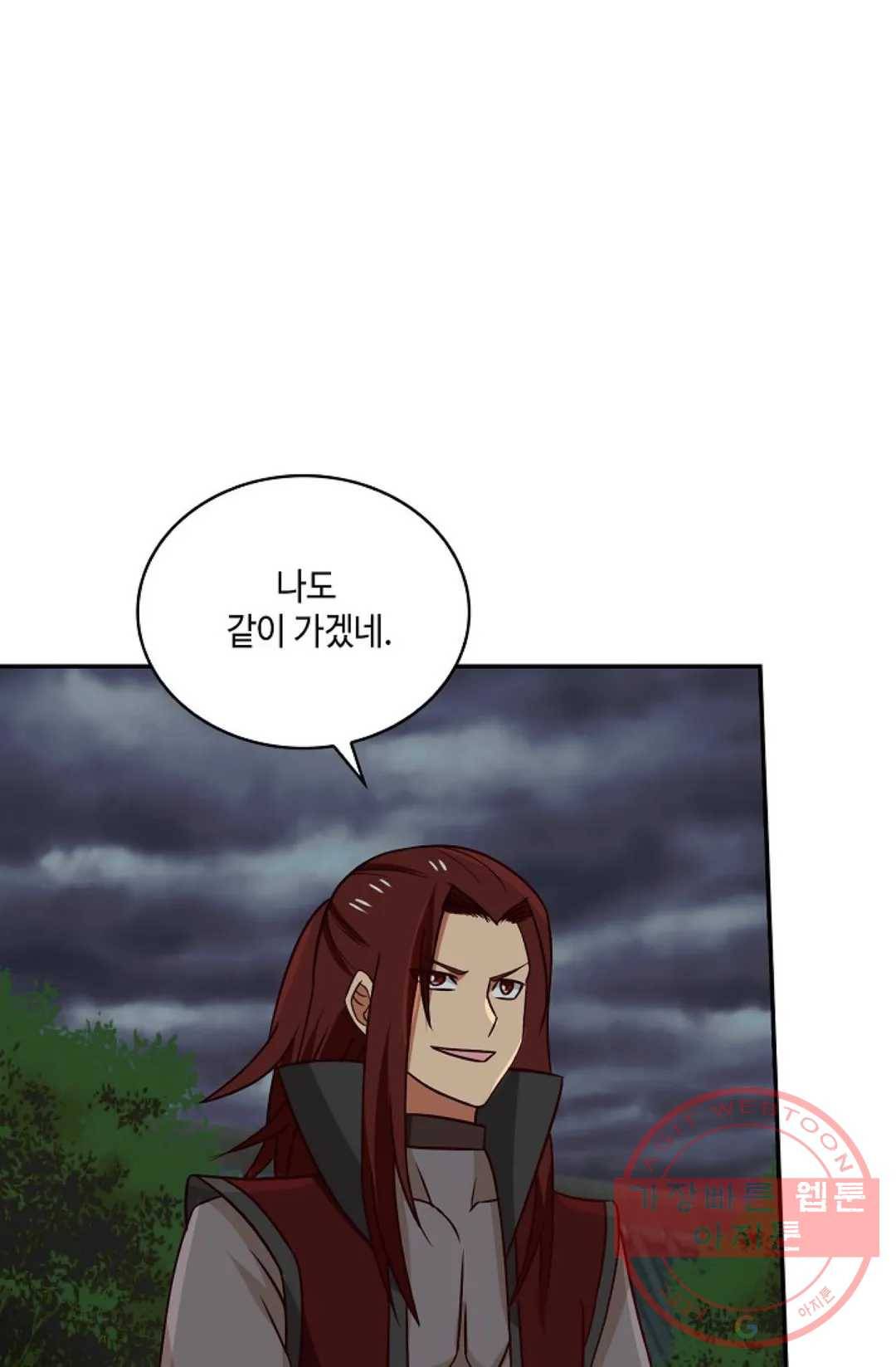 무련전봉 440화 30