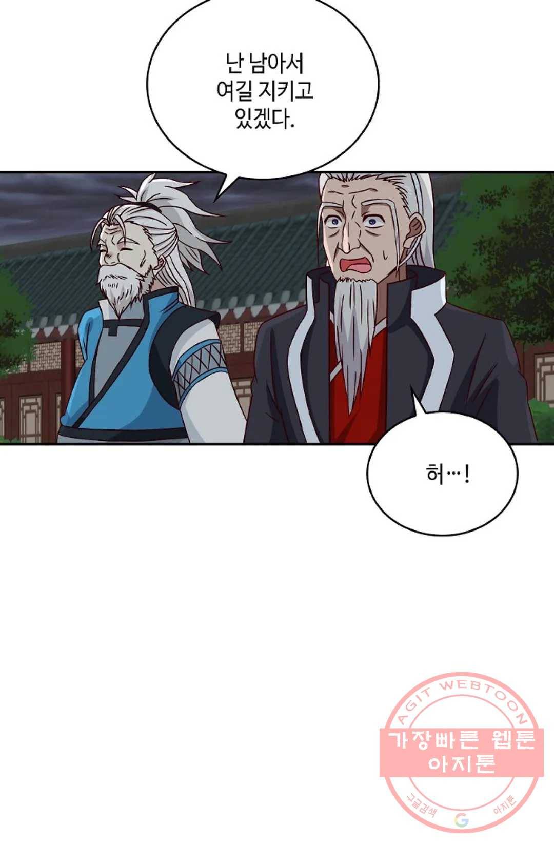 무련전봉 440화 33