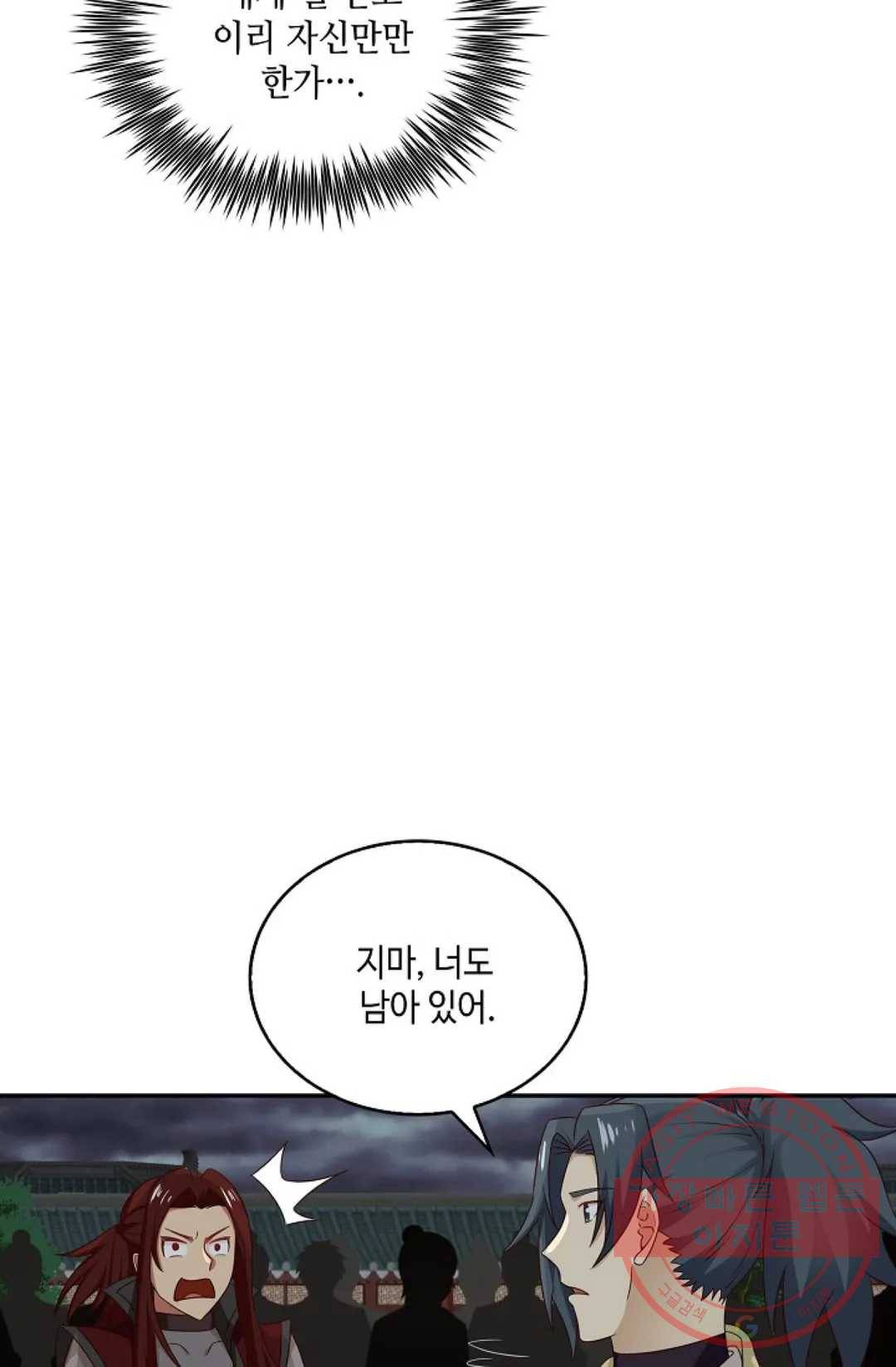 무련전봉 440화 40