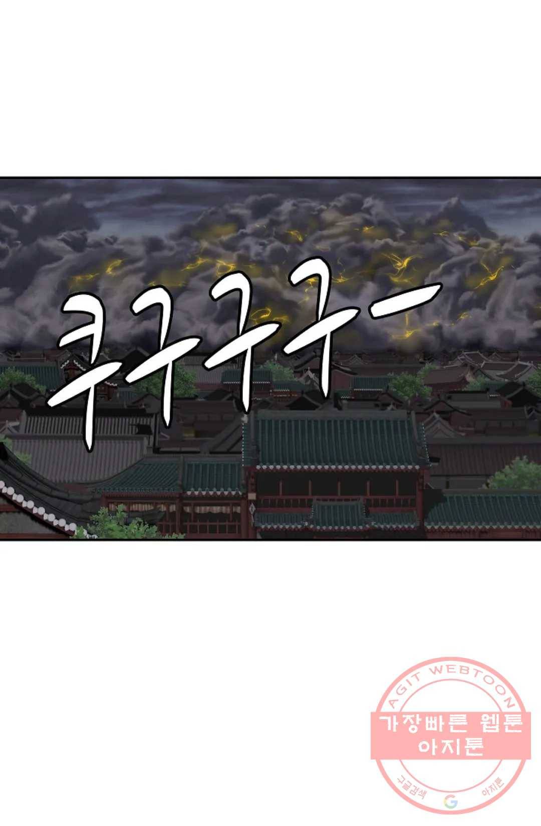 무련전봉 440화 46