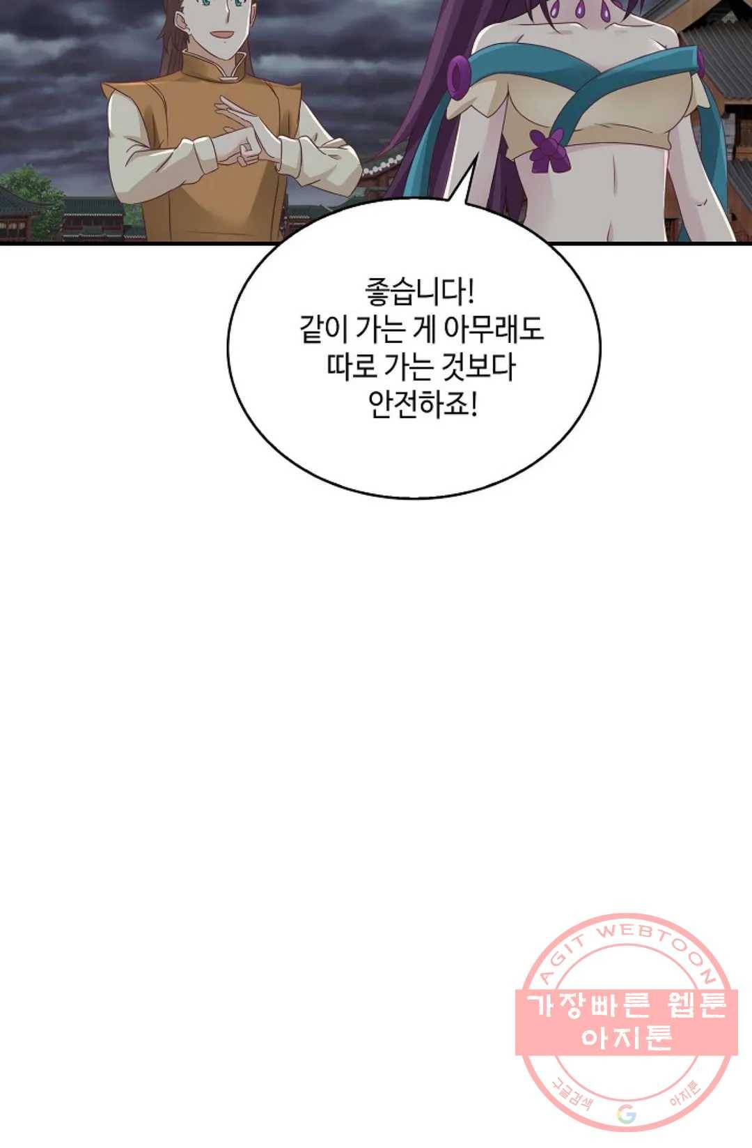 무련전봉 440화 49