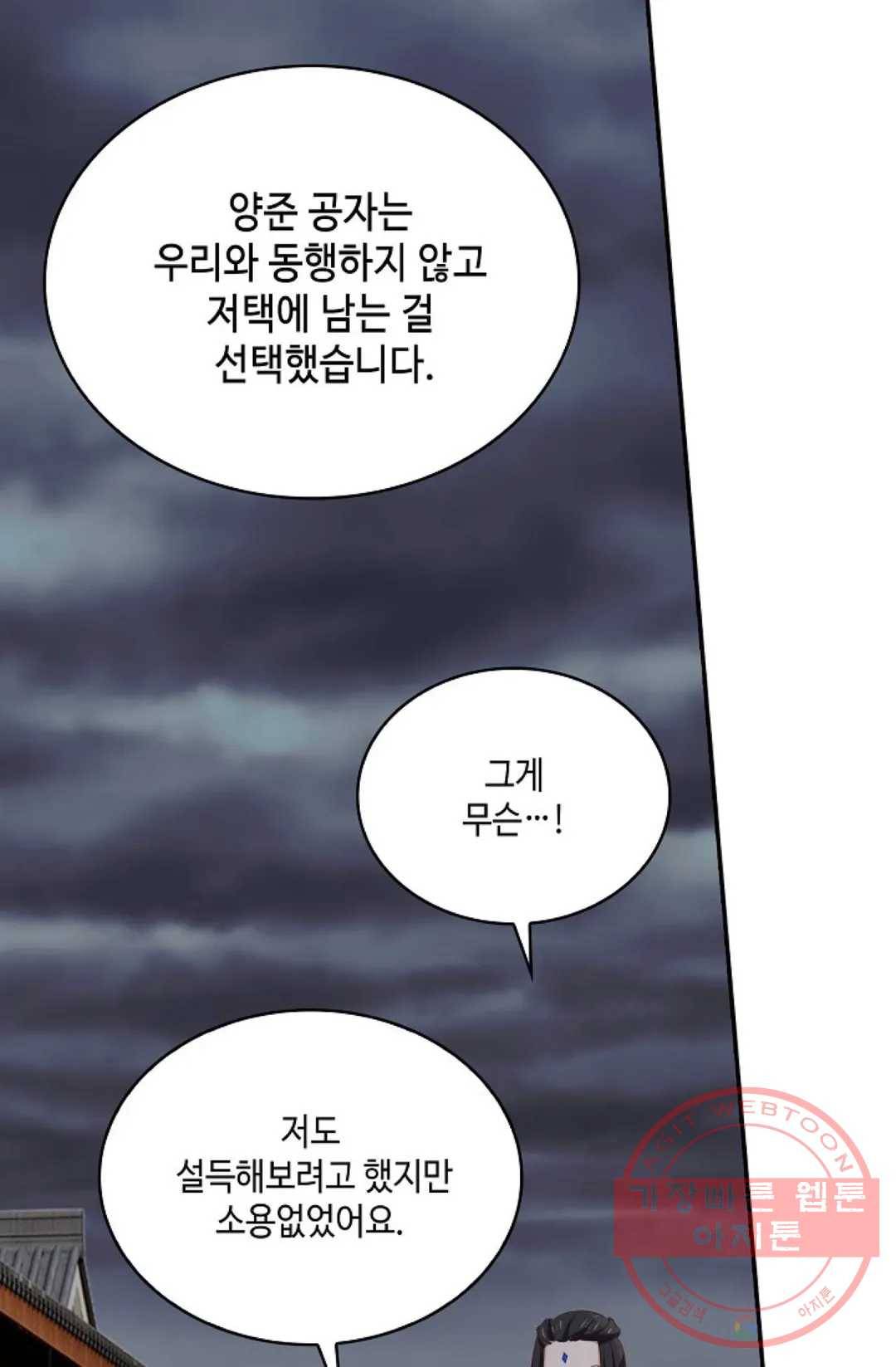 무련전봉 440화 53