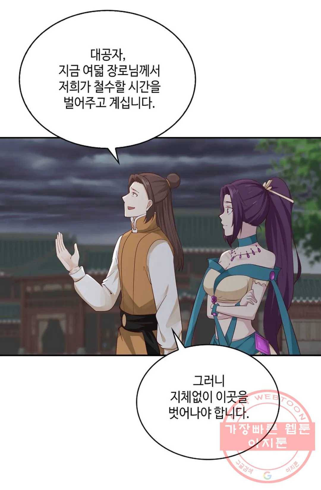 무련전봉 440화 61