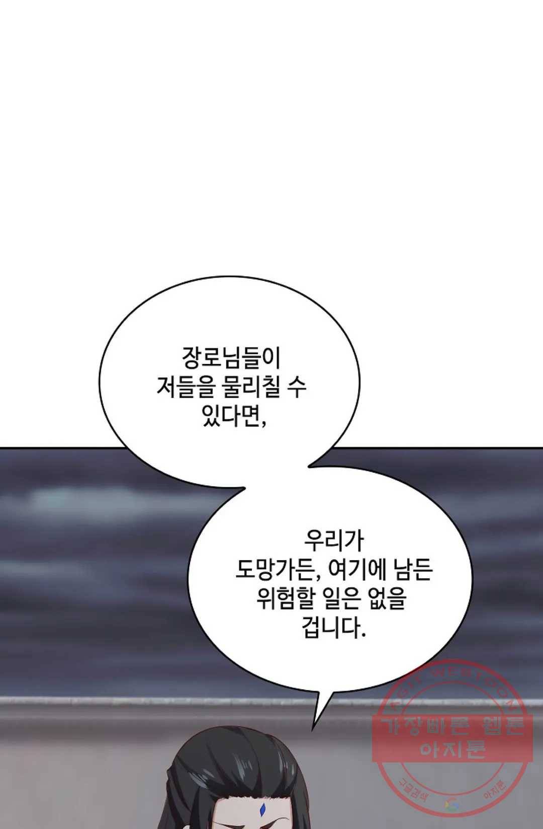 무련전봉 440화 62