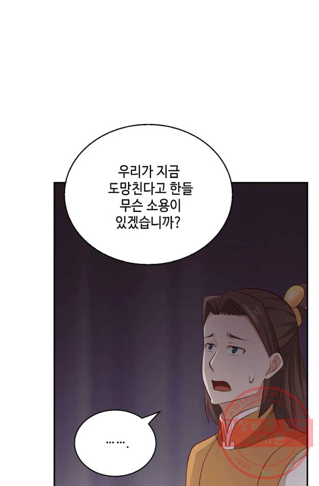 무련전봉 440화 64