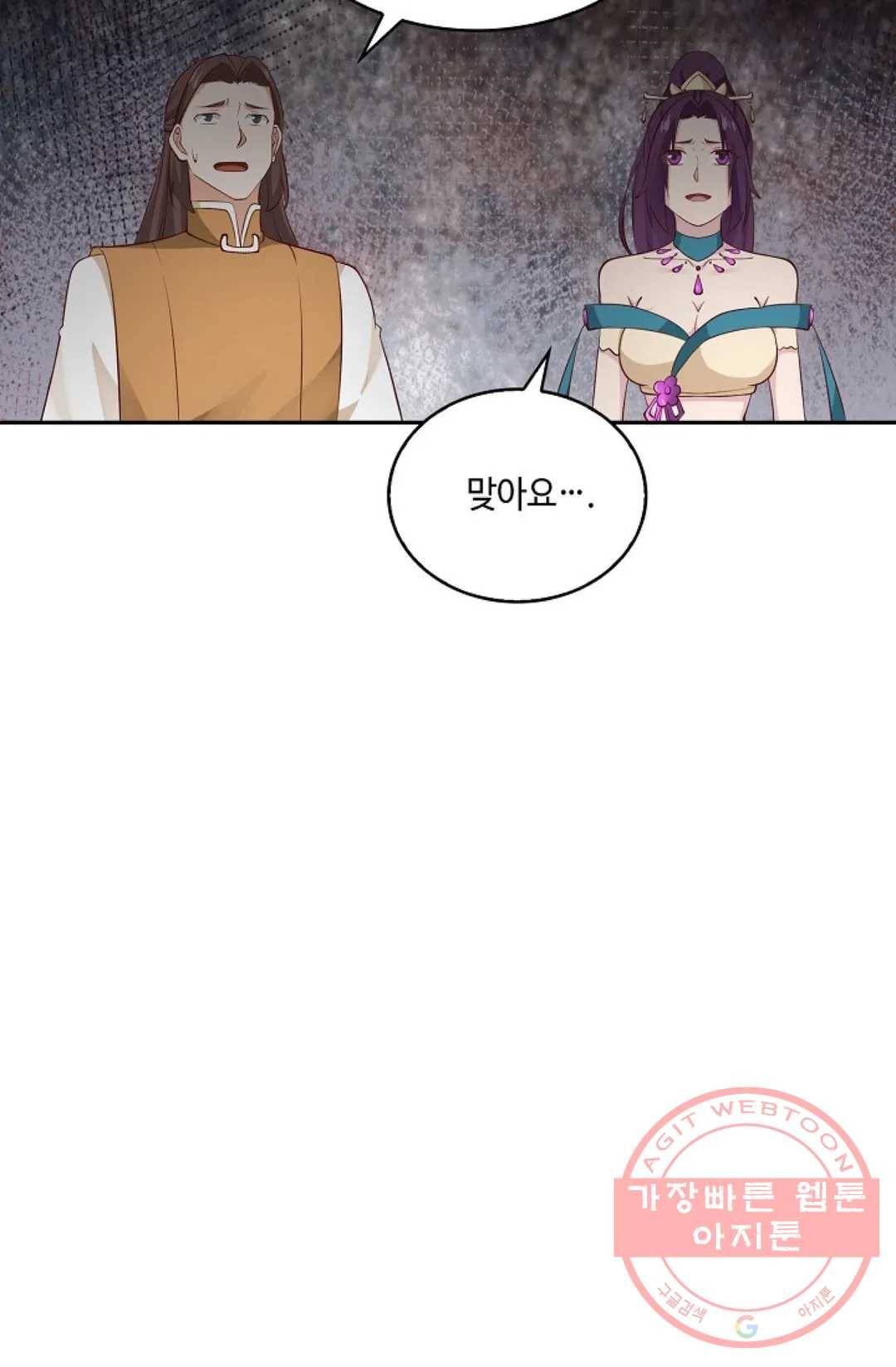 무련전봉 440화 66