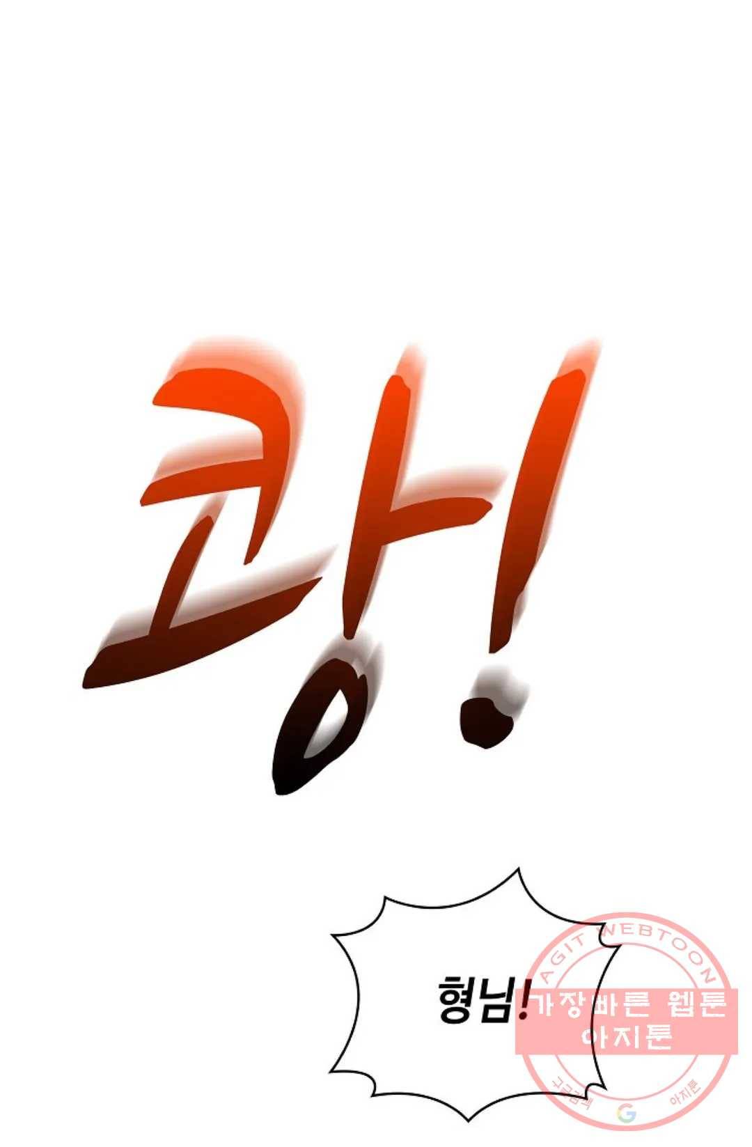 무련전봉 440화 69