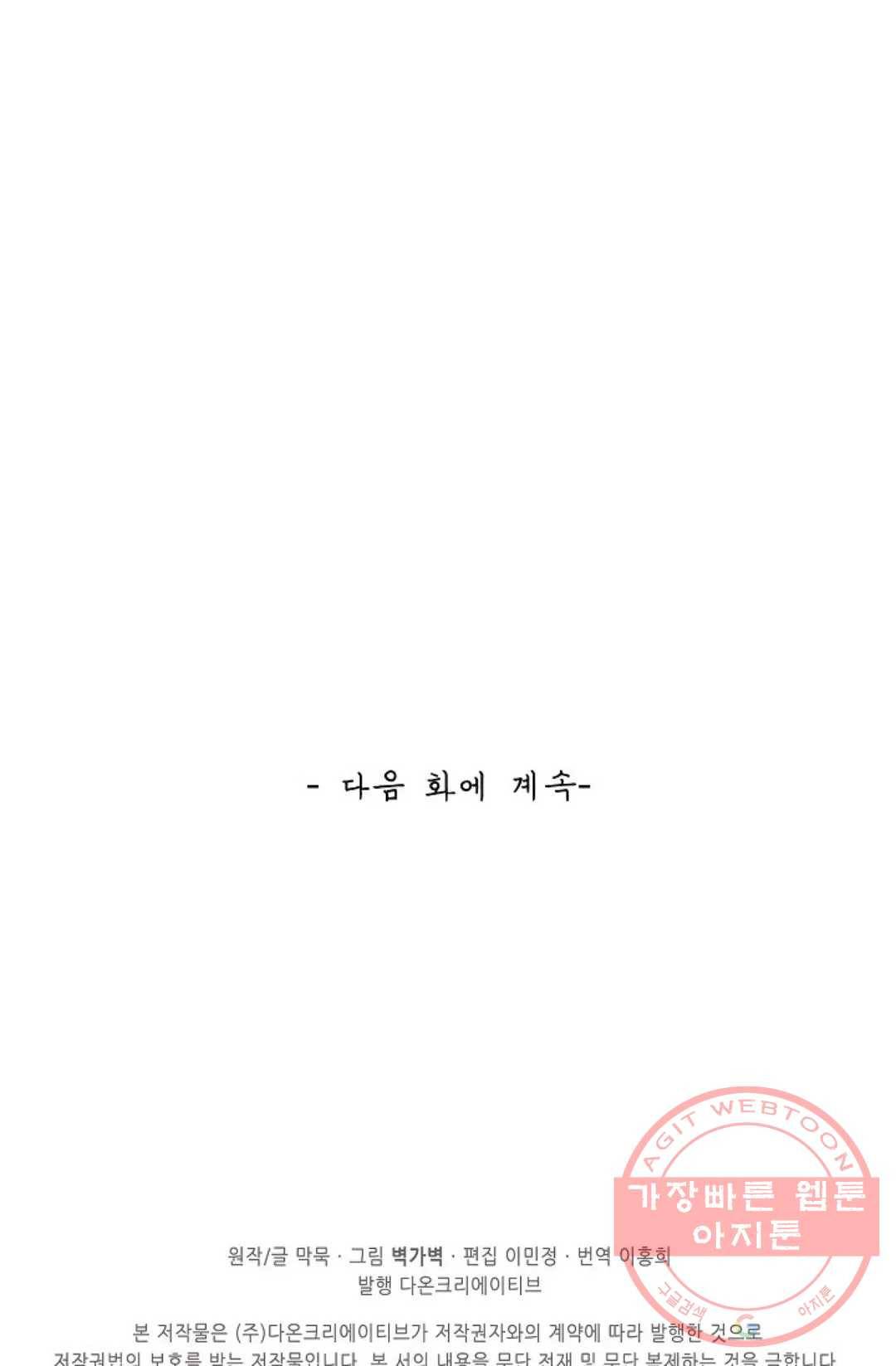 무련전봉 440화 70