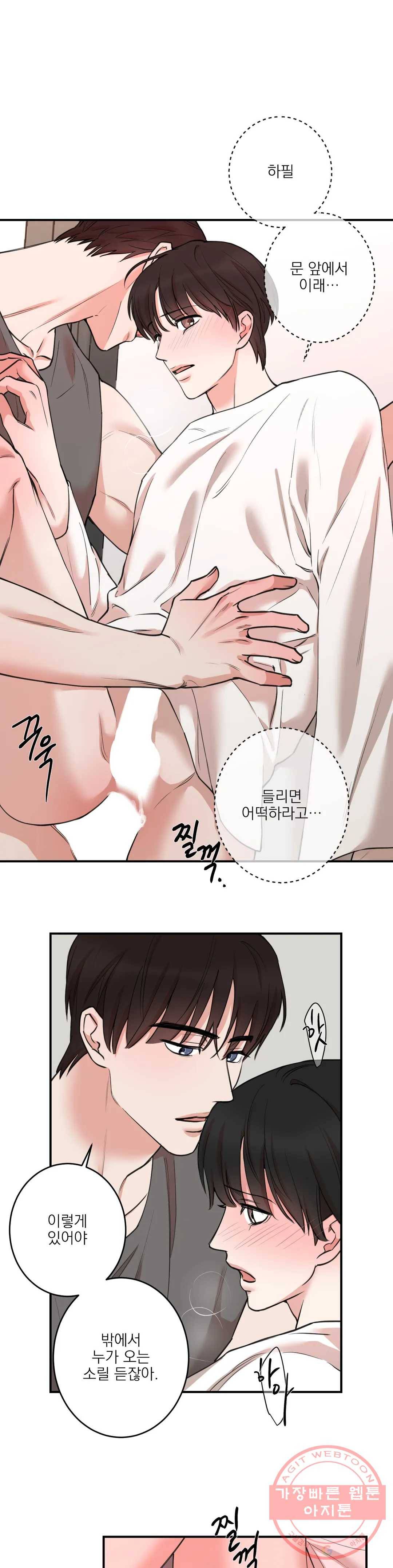 인시크릿 67화 1