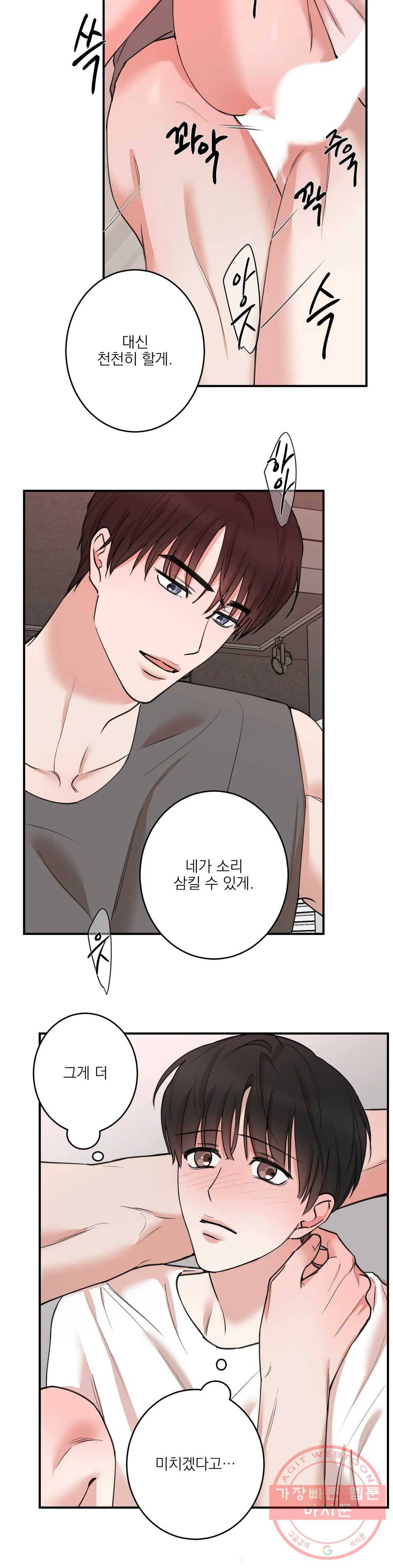 인시크릿 67화 2