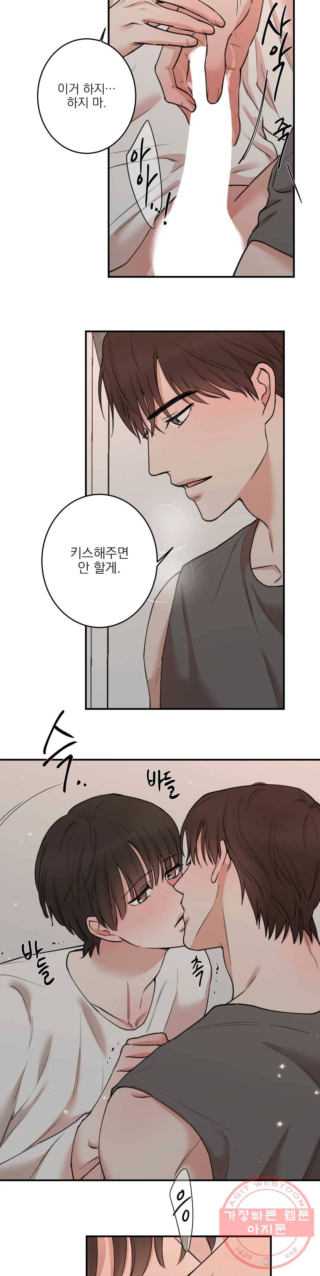 인시크릿 67화 4