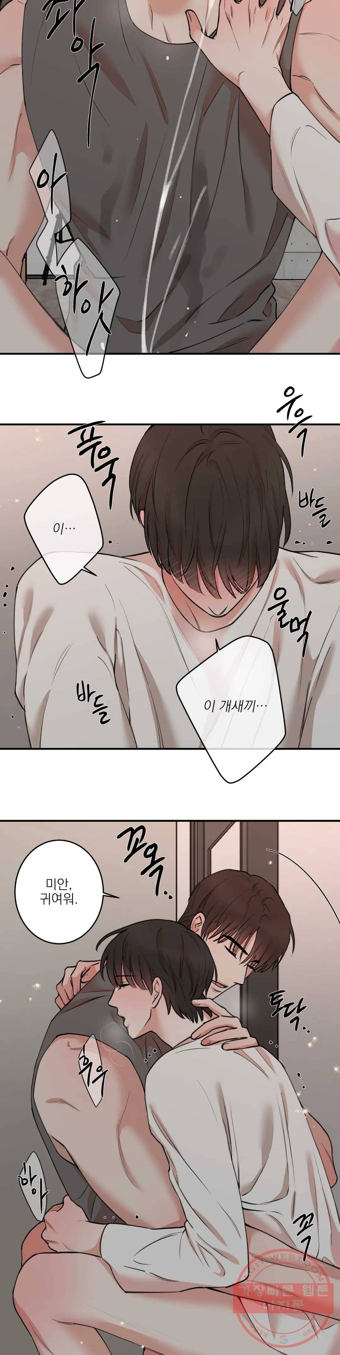 인시크릿 67화 6