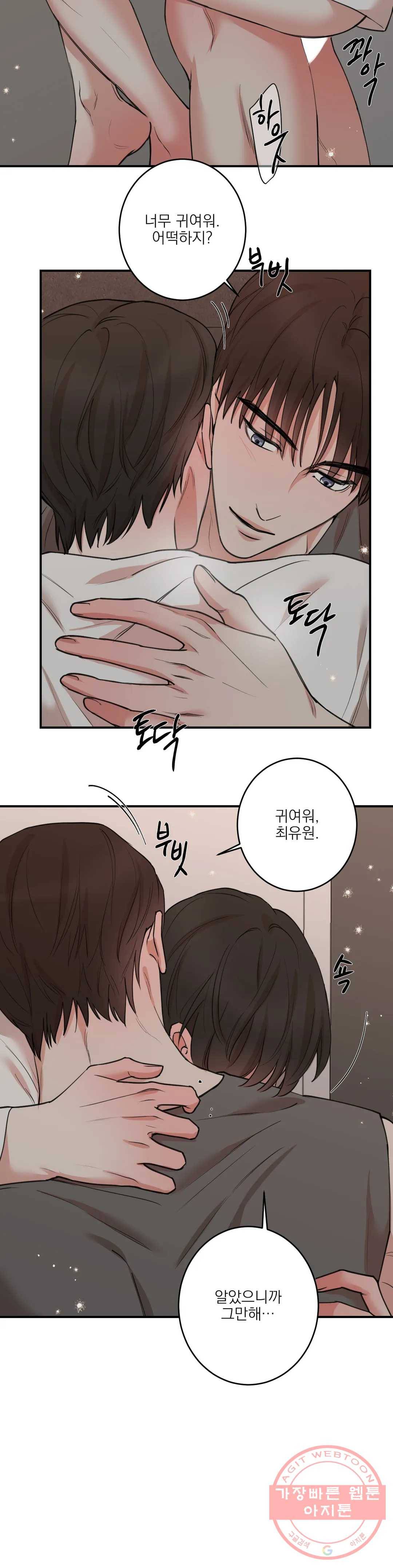 인시크릿 67화 7