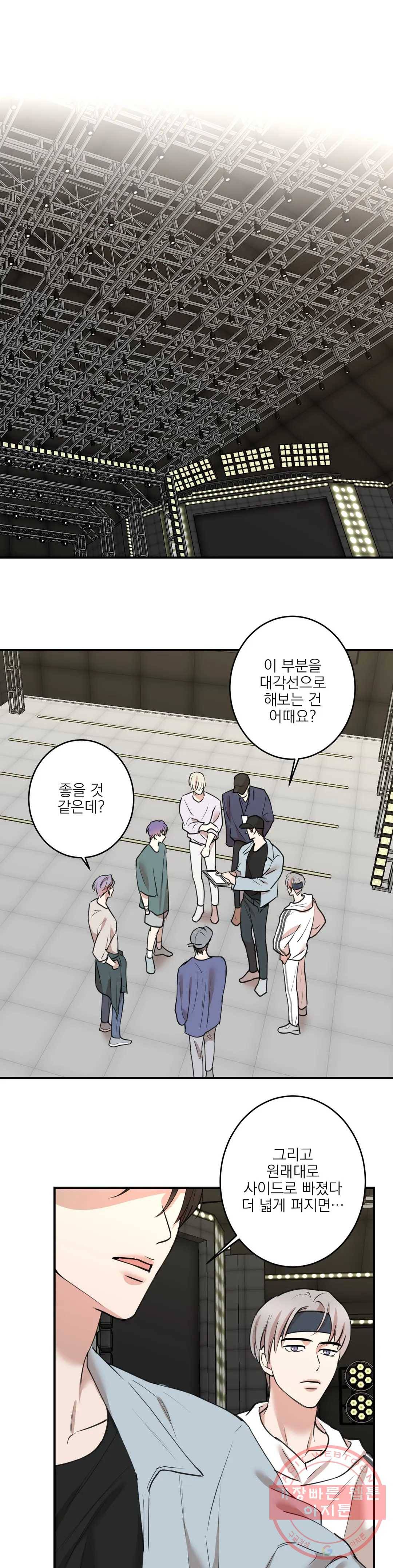 인시크릿 67화 8