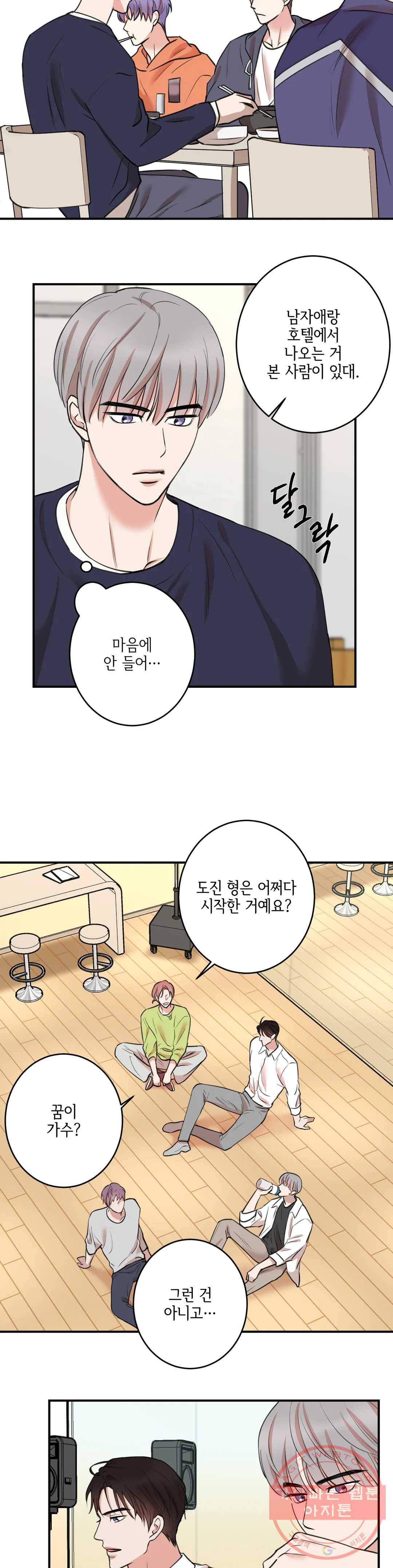 인시크릿 67화 10