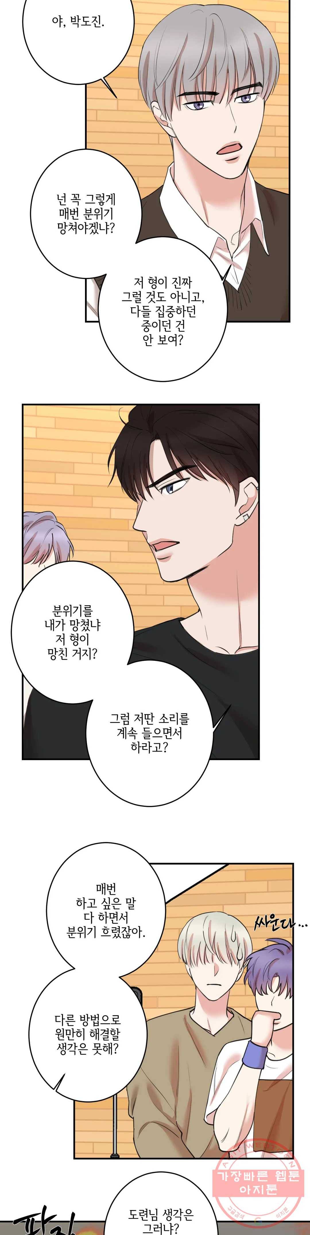 인시크릿 67화 13