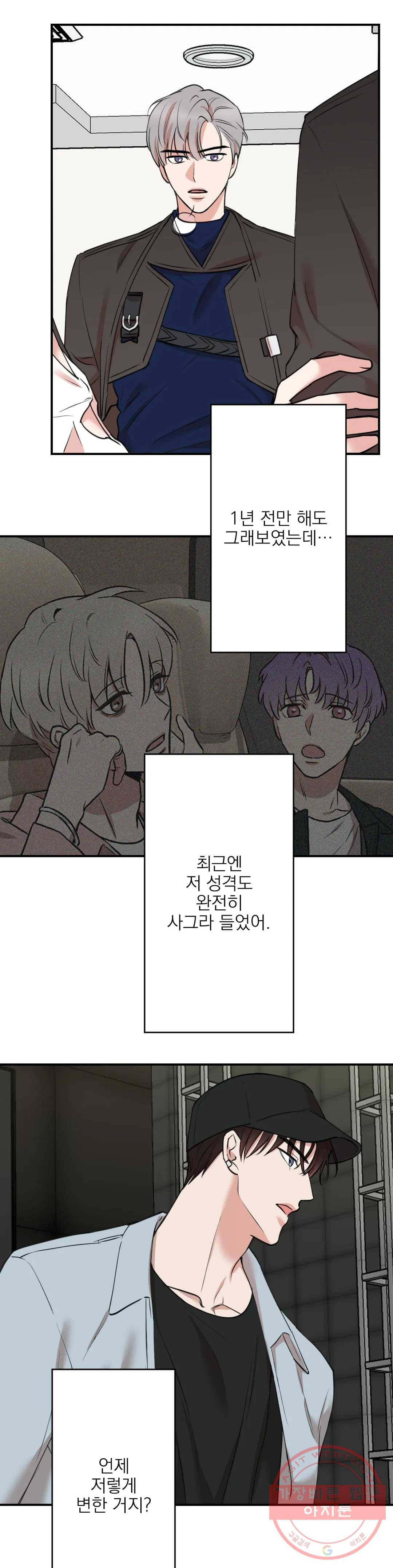 인시크릿 67화 16