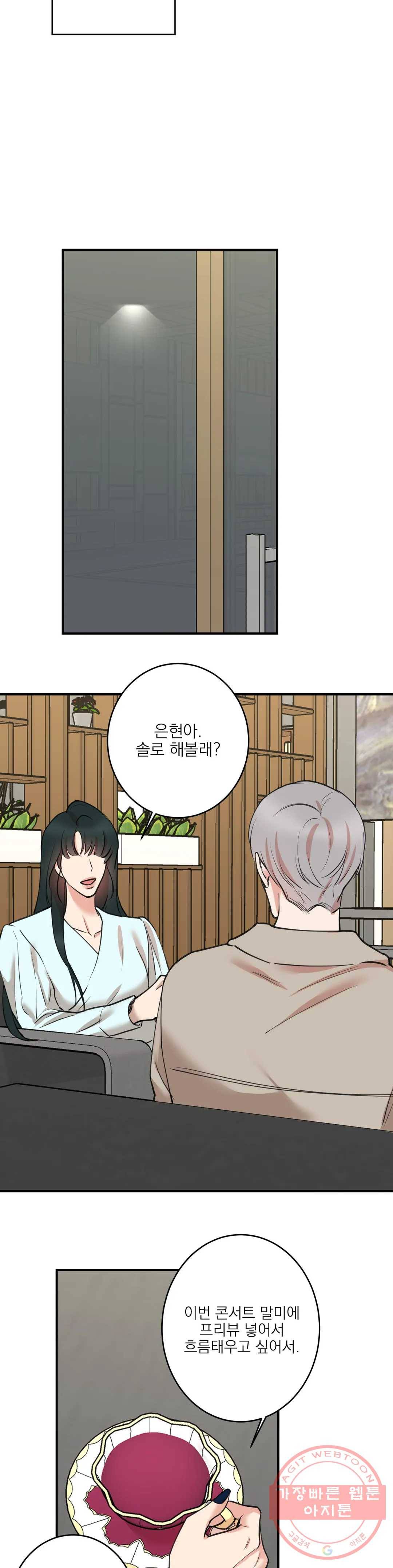 인시크릿 67화 17