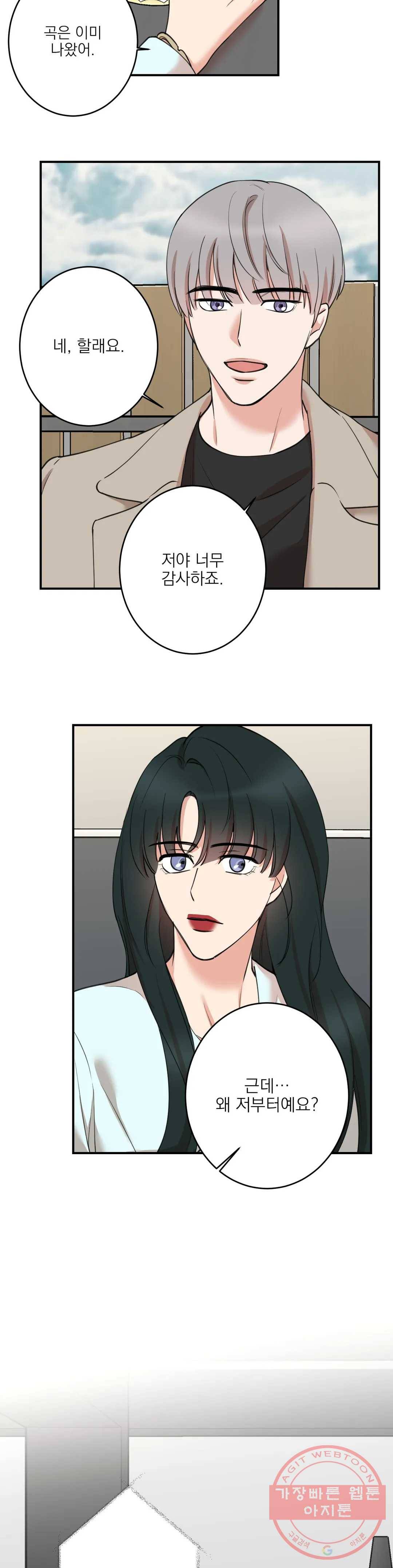 인시크릿 67화 18