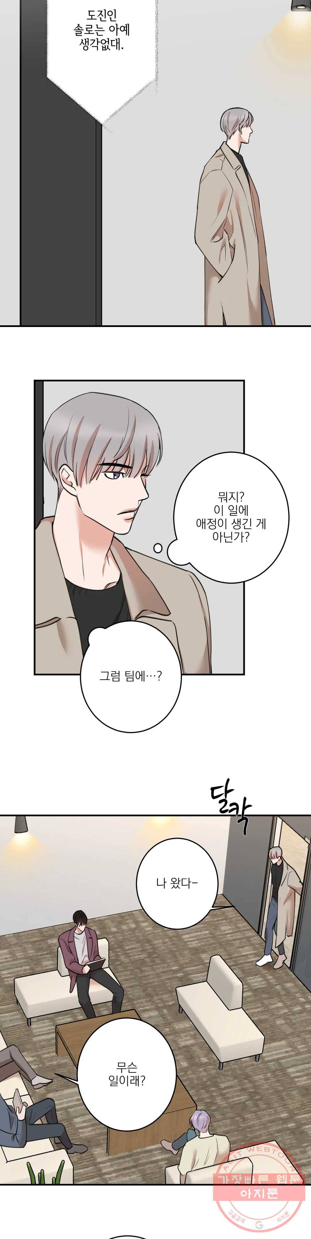 인시크릿 67화 19