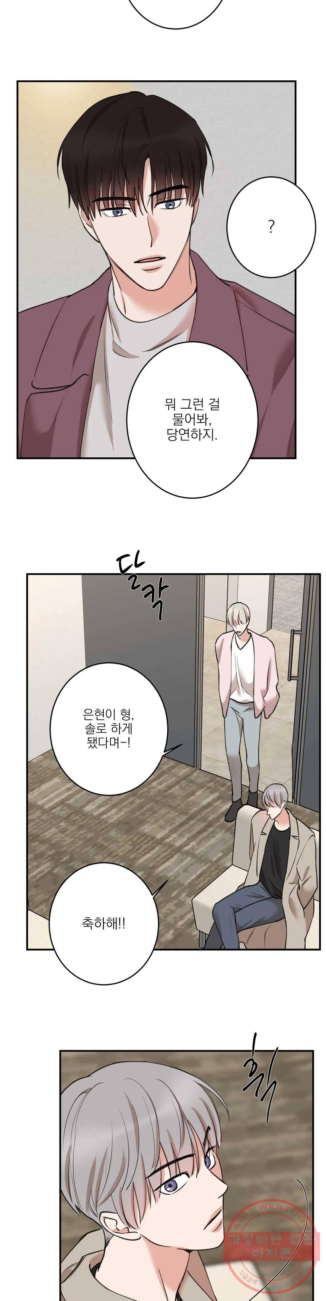 인시크릿 67화 21