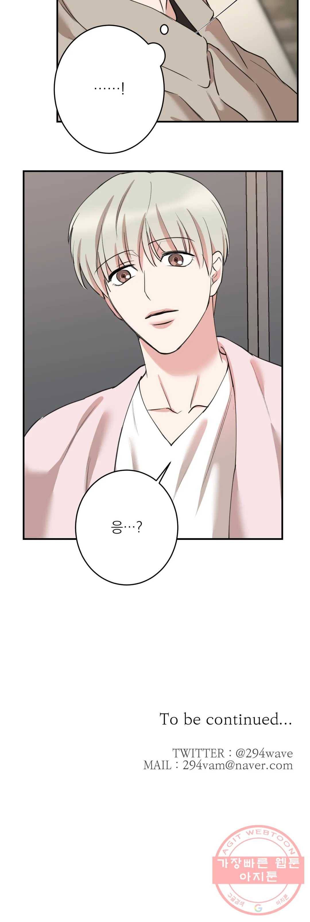 인시크릿 67화 22