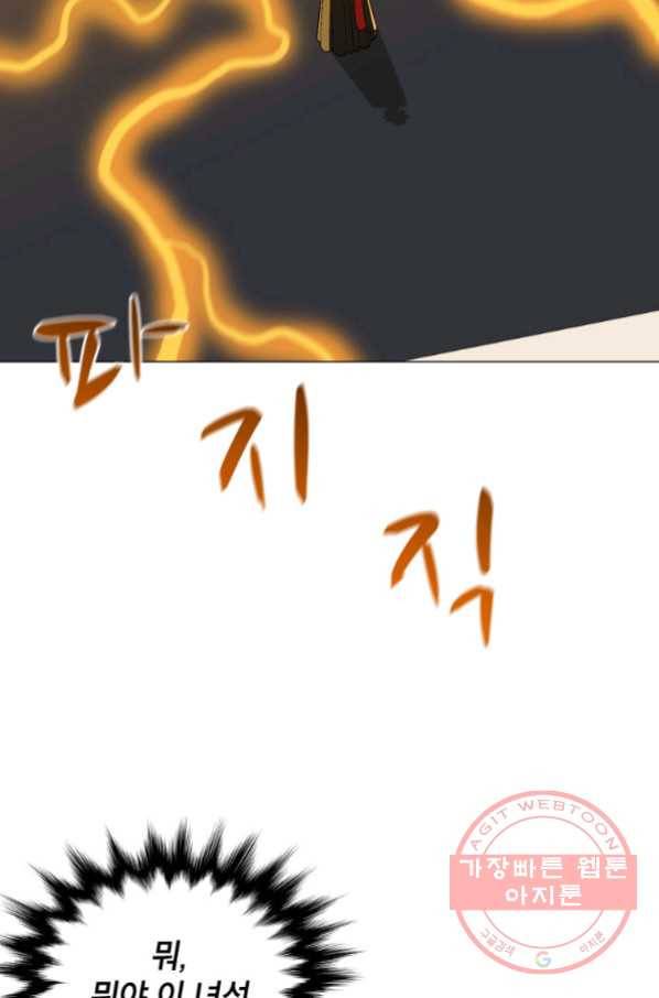 자본주의가 낳은 괴물 30화 3